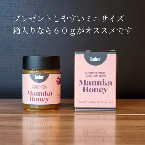 60g – マヌカハニー MGO 263+ (MA10+) - 画像 (2)